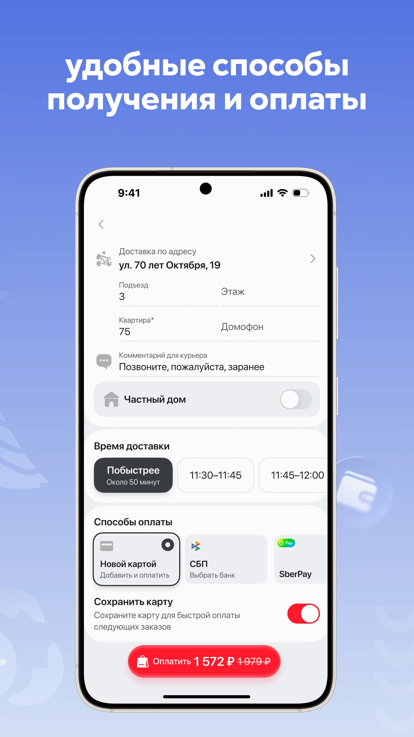 Суши-Маркет - доставка роллов screenshot