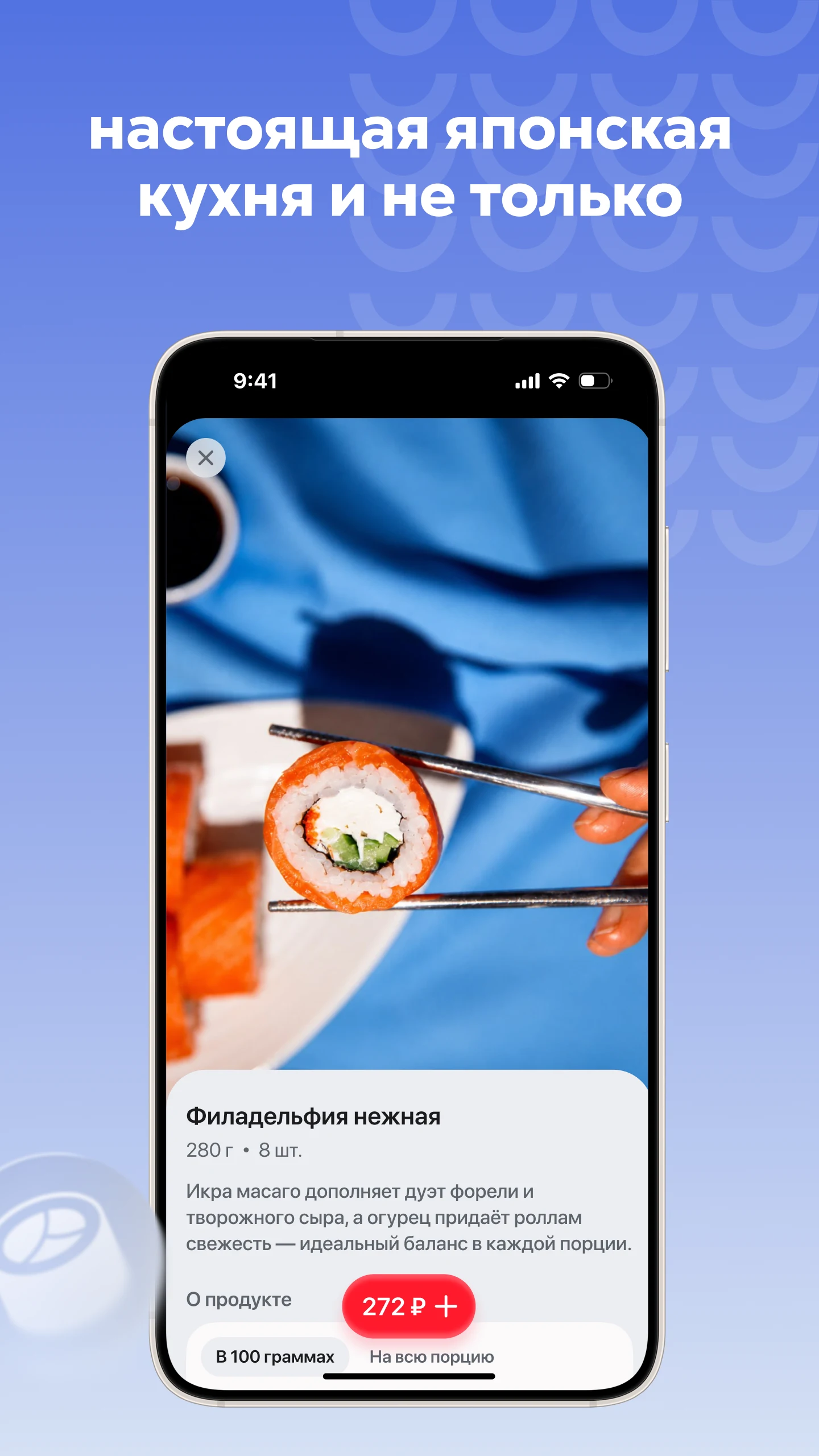Суши-Маркет - доставка роллов screenshot